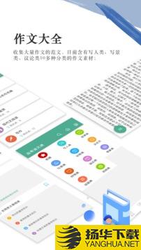 高考语文通app下载_高考语文通app最新版免费下载