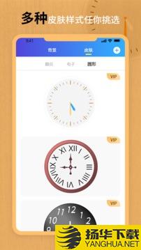 翻页锁屏时钟app下载_翻页锁屏时钟app最新版免费下载