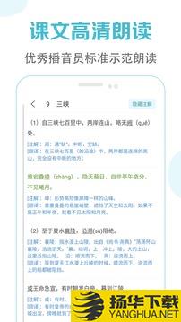 初中语文课堂app下载_初中语文课堂app最新版免费下载