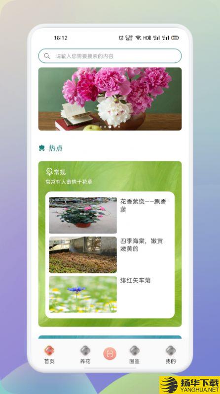 梦想鲜花app下载_梦想鲜花app最新版免费下载