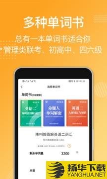 MBA背单词app下载_MBA背单词app最新版免费下载