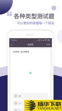 惠学五十音app下载_惠学五十音app最新版免费下载