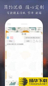 爱日记app下载_爱日记app最新版免费下载