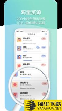 北外智课堂app下载_北外智课堂app最新版免费下载