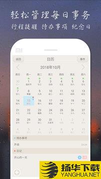 爱日记app下载_爱日记app最新版免费下载