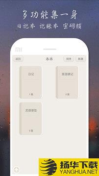 爱日记app下载_爱日记app最新版免费下载