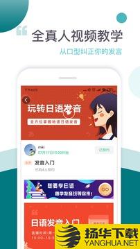 惠学五十音app下载_惠学五十音app最新版免费下载