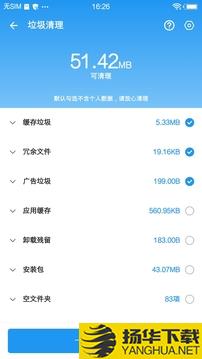 雪豹速清app下载_雪豹速清app最新版免费下载