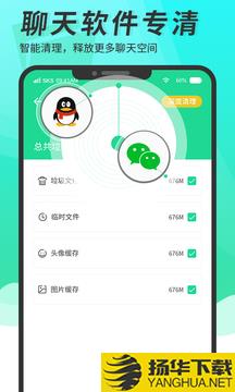 超强手机清理助手app下载_超强手机清理助手app最新版免费下载