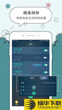 豆豆闹钟app下载_豆豆闹钟app最新版免费下载