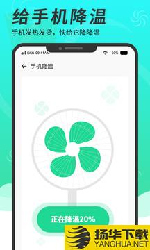 超强手机清理助手app下载_超强手机清理助手app最新版免费下载