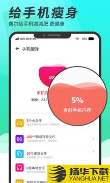 超强手机清理助手app下载_超强手机清理助手app最新版免费下载