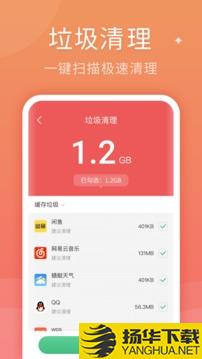 蚂蚁清理大师app下载_蚂蚁清理大师app最新版免费下载