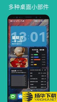 记得倒数日app下载_记得倒数日app最新版免费下载