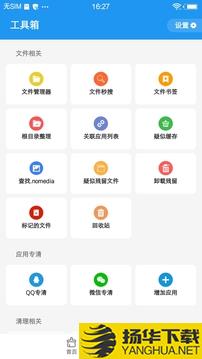 雪豹速清app下载_雪豹速清app最新版免费下载