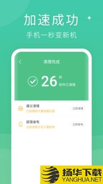 蚂蚁清理大师app下载_蚂蚁清理大师app最新版免费下载