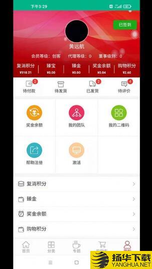 臻选康品app下载_臻选康品app最新版免费下载