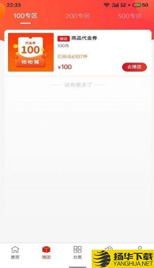 叻叻猪购物app下载_叻叻猪购物app最新版免费下载