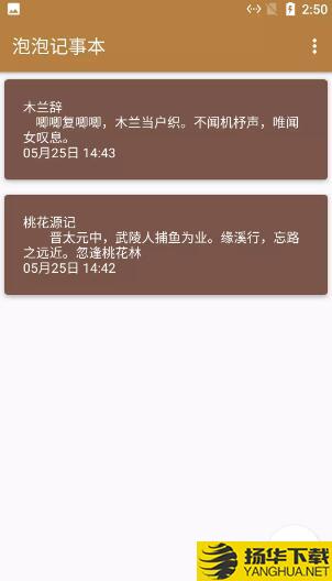 小鱼记事本app下载_小鱼记事本app最新版免费下载