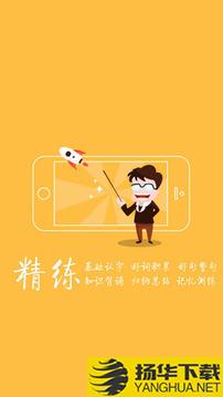 小学阅读吧app下载_小学阅读吧app最新版免费下载