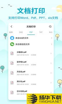 喵喵错题打印机app下载_喵喵错题打印机app最新版免费下载