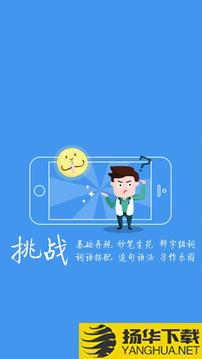 小学阅读吧app下载_小学阅读吧app最新版免费下载