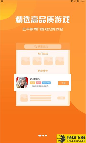 红游联盟app下载_红游联盟app最新版免费下载
