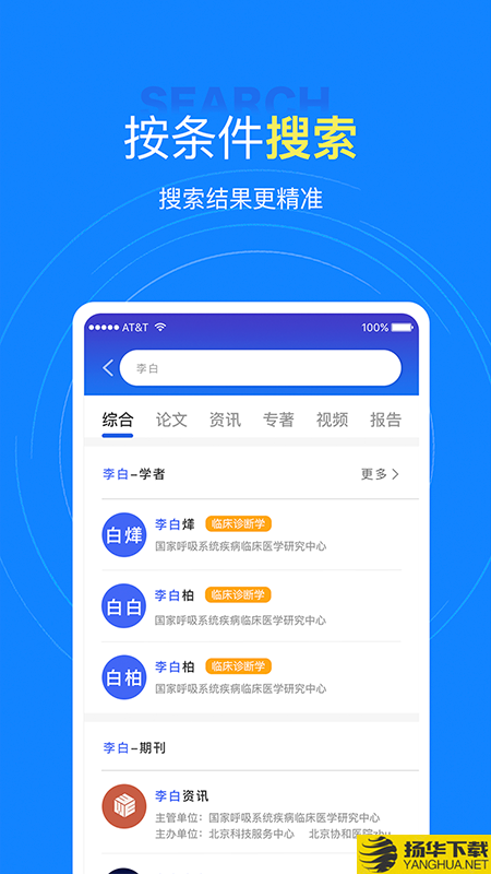 中文知识网app下载_中文知识网app最新版免费下载