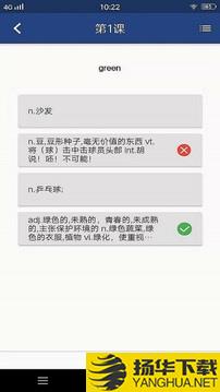 背词吧app下载_背词吧app最新版免费下载