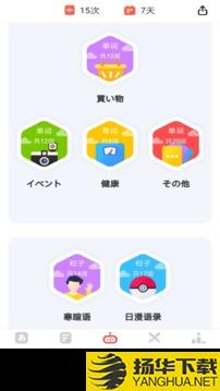 日语五十音速成app下载_日语五十音速成app最新版免费下载