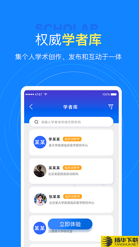 中文知识网app下载_中文知识网app最新版免费下载