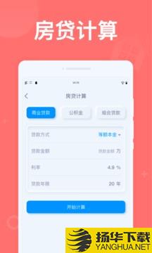 掌上计算器app下载_掌上计算器app最新版免费下载