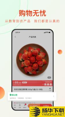 东方甄选app下载_东方甄选app最新版免费下载
