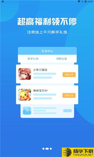 红游联盟app下载_红游联盟app最新版免费下载