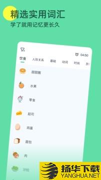 HelloWordsapp下载_HelloWordsapp最新版免费下载