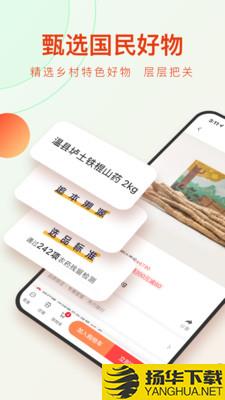 东方甄选app下载_东方甄选app最新版免费下载