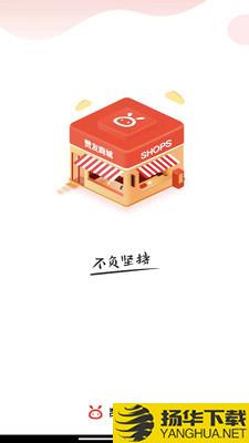 赞友商城app下载_赞友商城app最新版免费下载