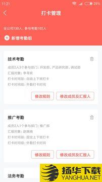 璞晴云办公app下载_璞晴云办公app最新版免费下载