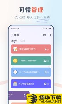 自律助手app下载_自律助手app最新版免费下载