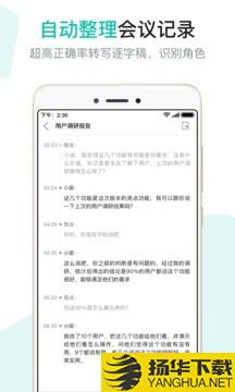 语会app下载_语会app最新版免费下载