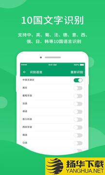 福昕扫描王app下载_福昕扫描王app最新版免费下载