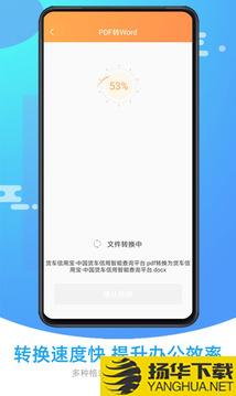 万能PDF转换器app下载_万能PDF转换器app最新版免费下载