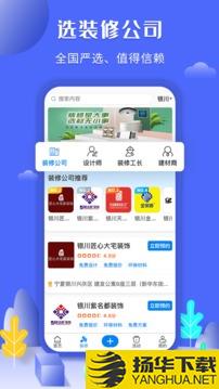 住馨家app下载_住馨家app最新版免费下载