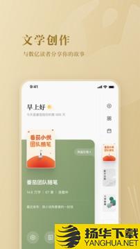 番茄作家助手app下载_番茄作家助手app最新版免费下载