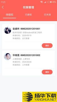 璞晴云办公app下载_璞晴云办公app最新版免费下载