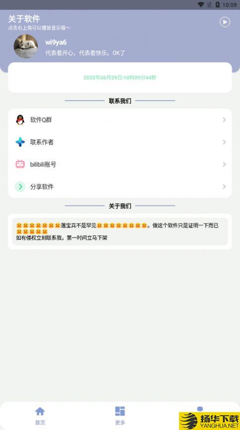 罕见盒app下载_罕见盒app最新版免费下载