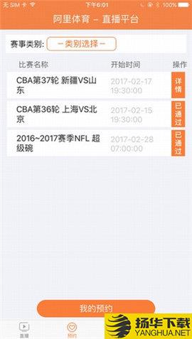 橙狮体育app下载_橙狮体育app最新版免费下载