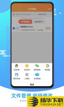 万能PDF转换器app下载_万能PDF转换器app最新版免费下载