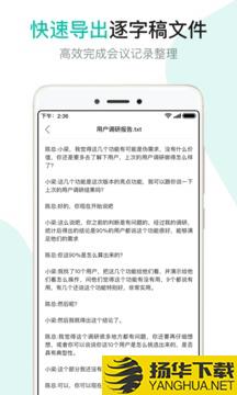 语会app下载_语会app最新版免费下载