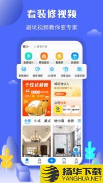 住馨家app下载_住馨家app最新版免费下载